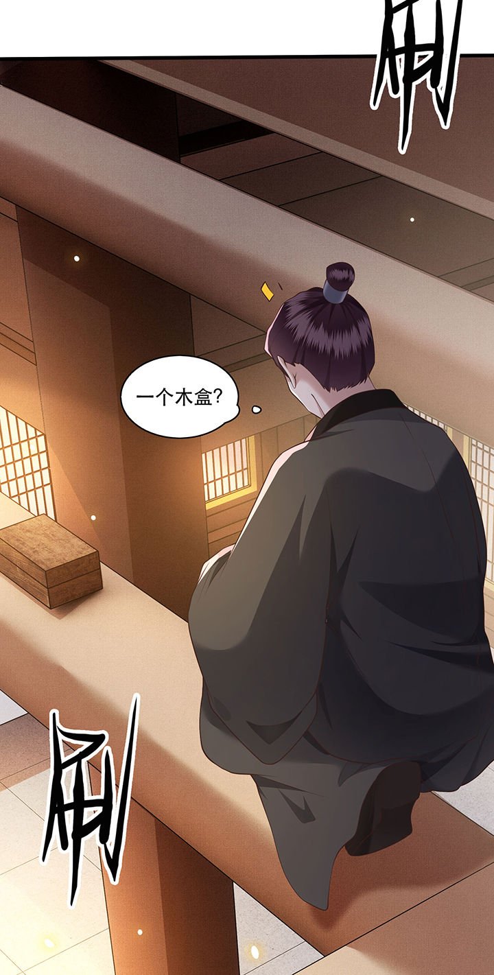 第27章： 原来香火是被截胡了呀！