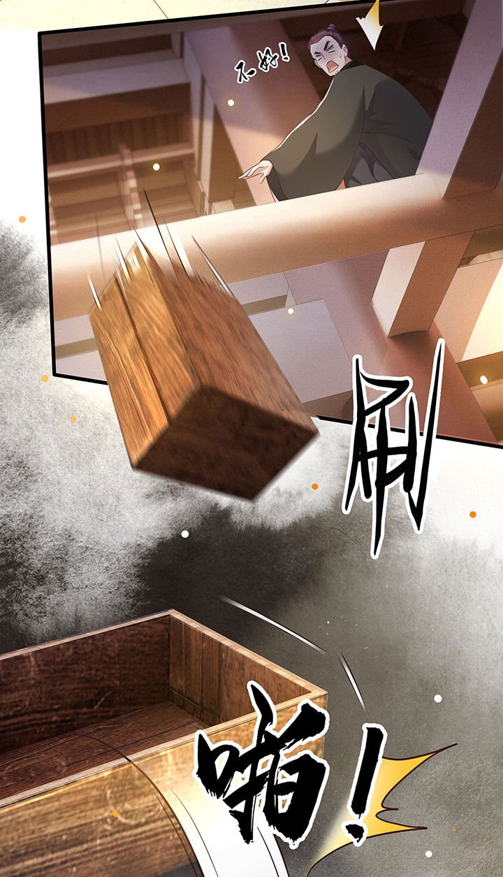 第27章： 原来香火是被截胡了呀！