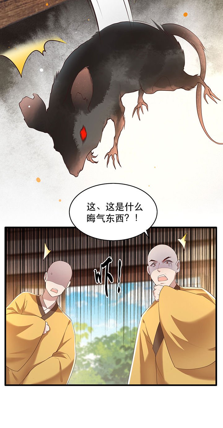 第27章： 原来香火是被截胡了呀！