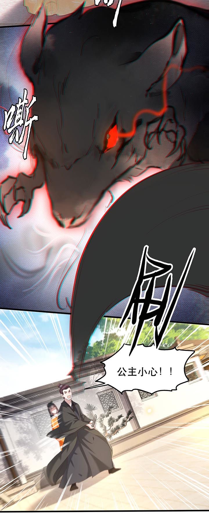 第27章： 原来香火是被截胡了呀！