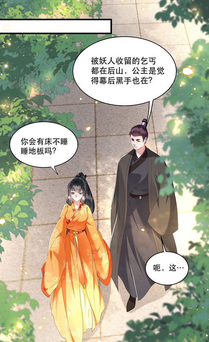 第27章： 原来香火是被截胡了呀！