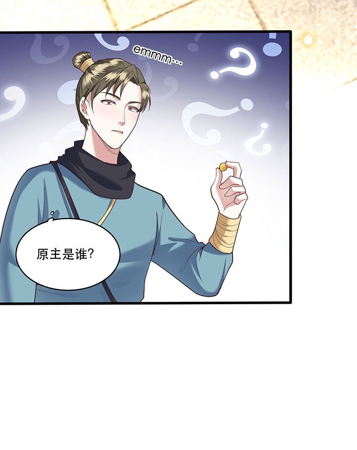 第27章： 原来香火是被截胡了呀！