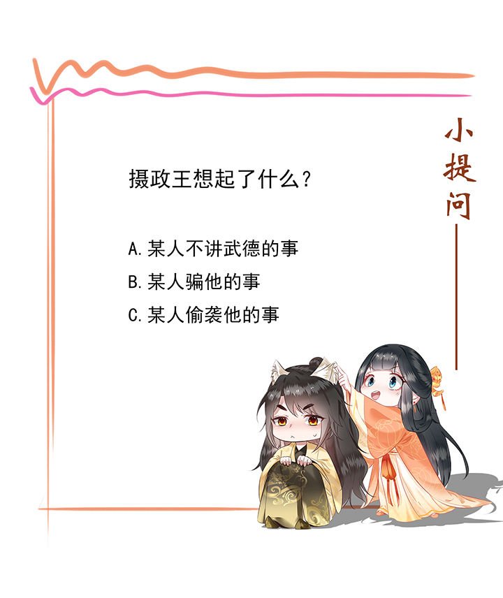 第27章： 原来香火是被截胡了呀！