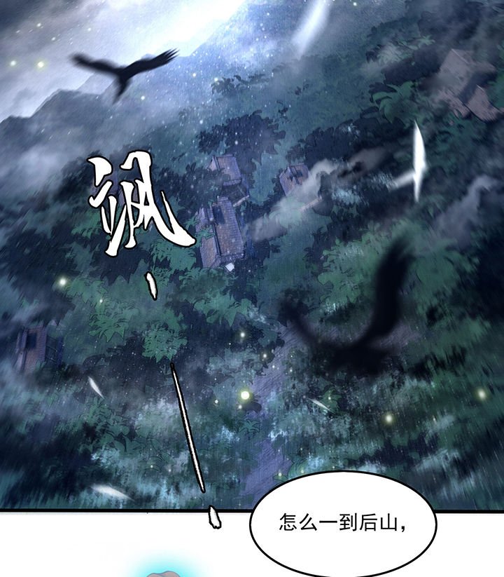 第28章：献祭百鬼，青衣王降世