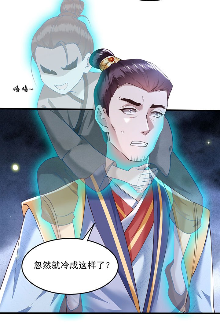 第28章：献祭百鬼，青衣王降世