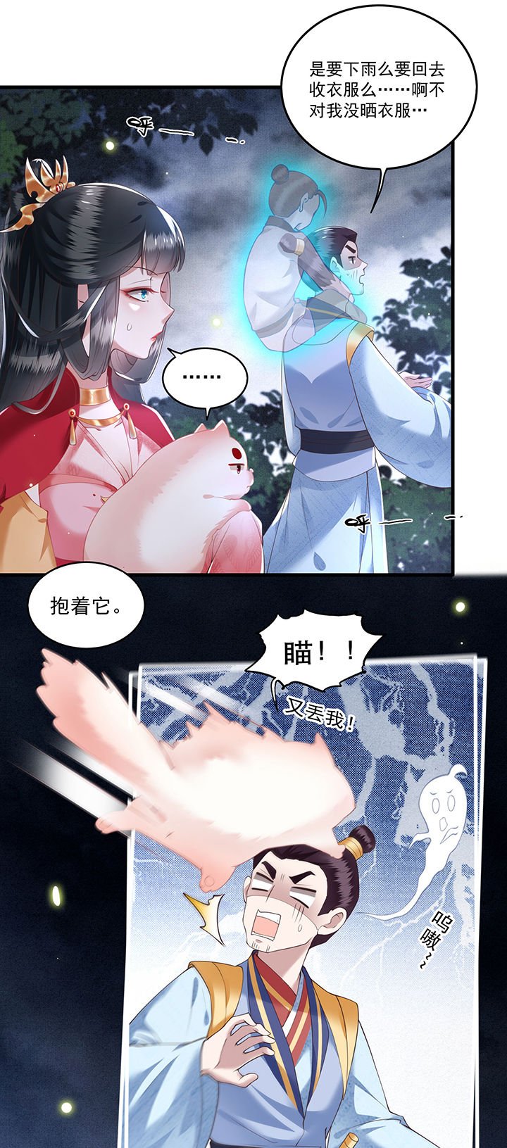 第28章：献祭百鬼，青衣王降世