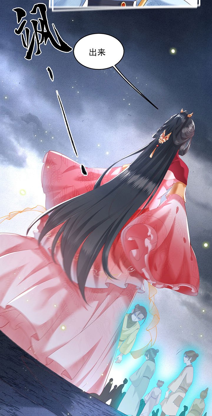 第28章：献祭百鬼，青衣王降世