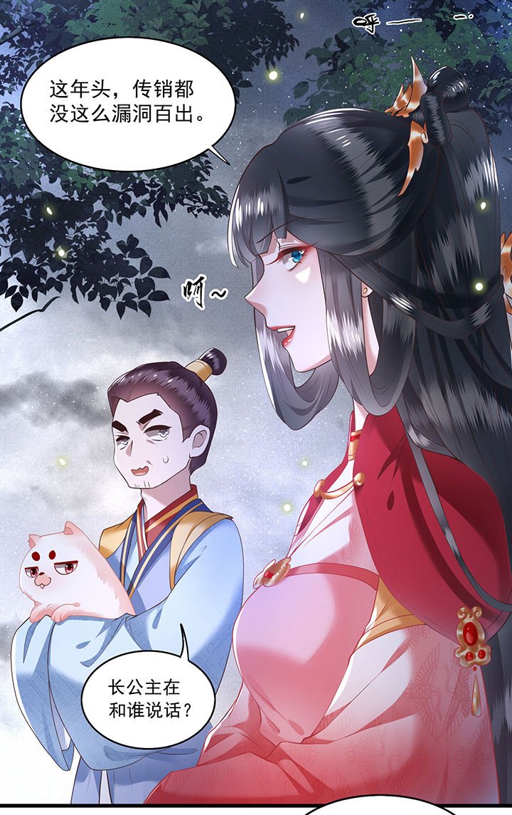 第28章：献祭百鬼，青衣王降世