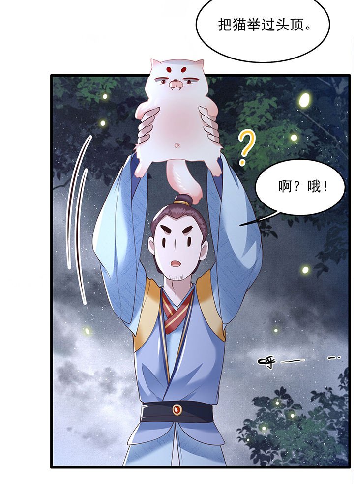 第28章：献祭百鬼，青衣王降世