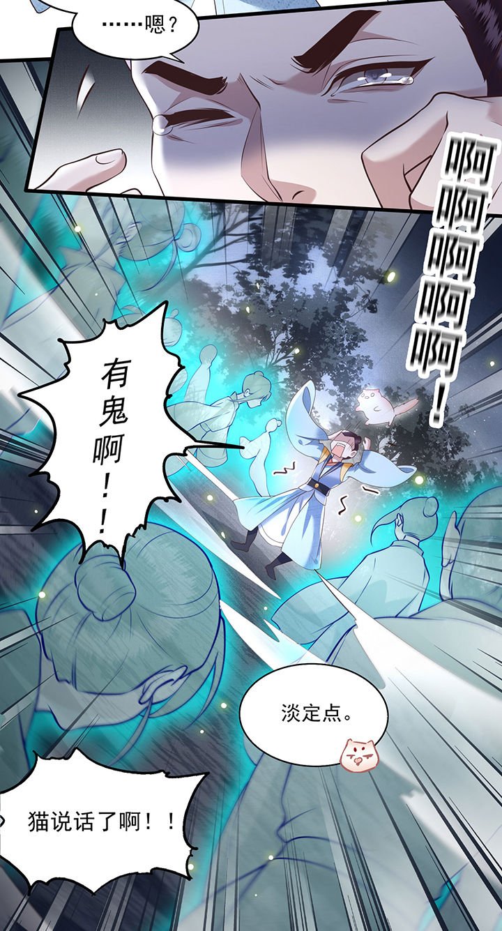 第28章：献祭百鬼，青衣王降世