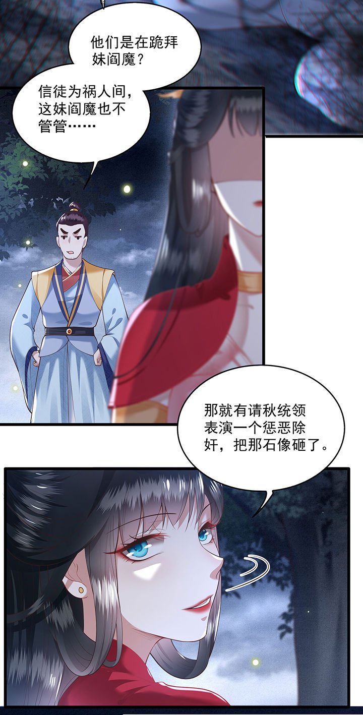 第28章：献祭百鬼，青衣王降世