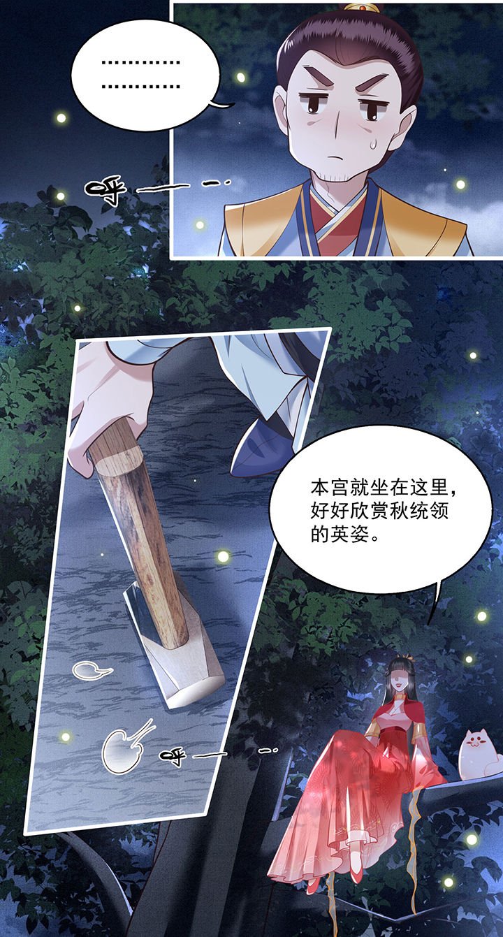第28章：献祭百鬼，青衣王降世