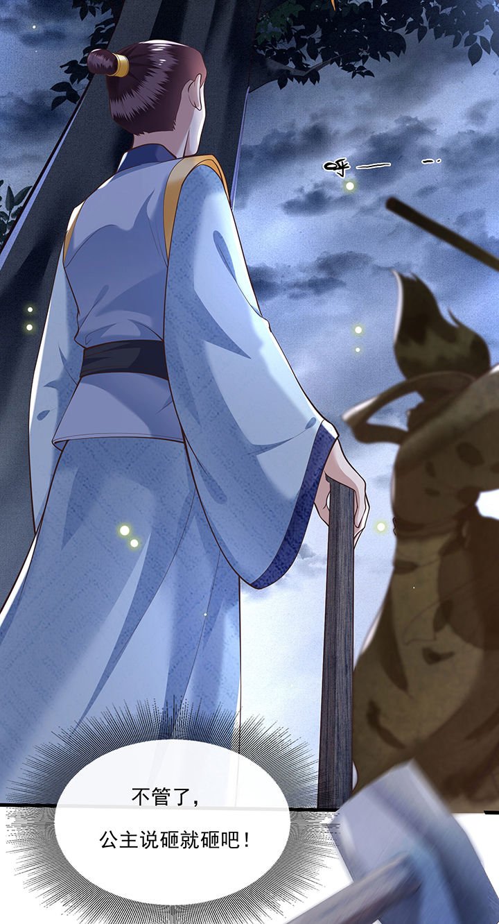 第28章：献祭百鬼，青衣王降世