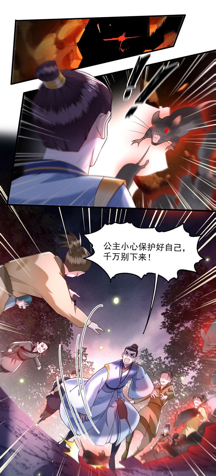 第28章：献祭百鬼，青衣王降世