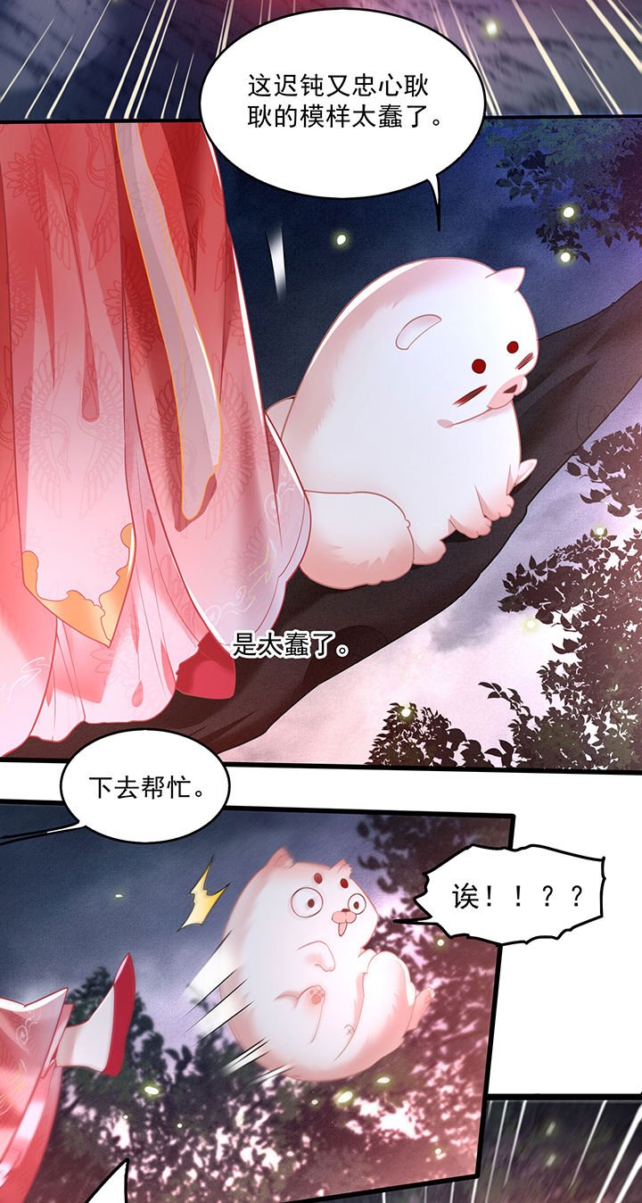 第28章：献祭百鬼，青衣王降世