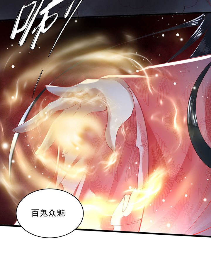 第28章：献祭百鬼，青衣王降世