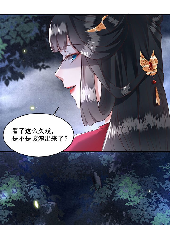 第28章：献祭百鬼，青衣王降世