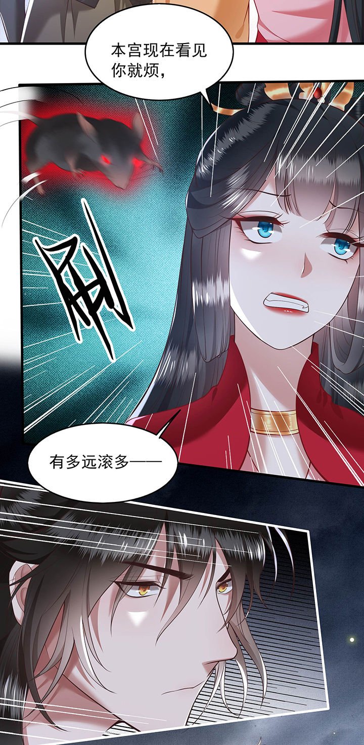 第29章：臣忽感不适，劳烦公主搀着