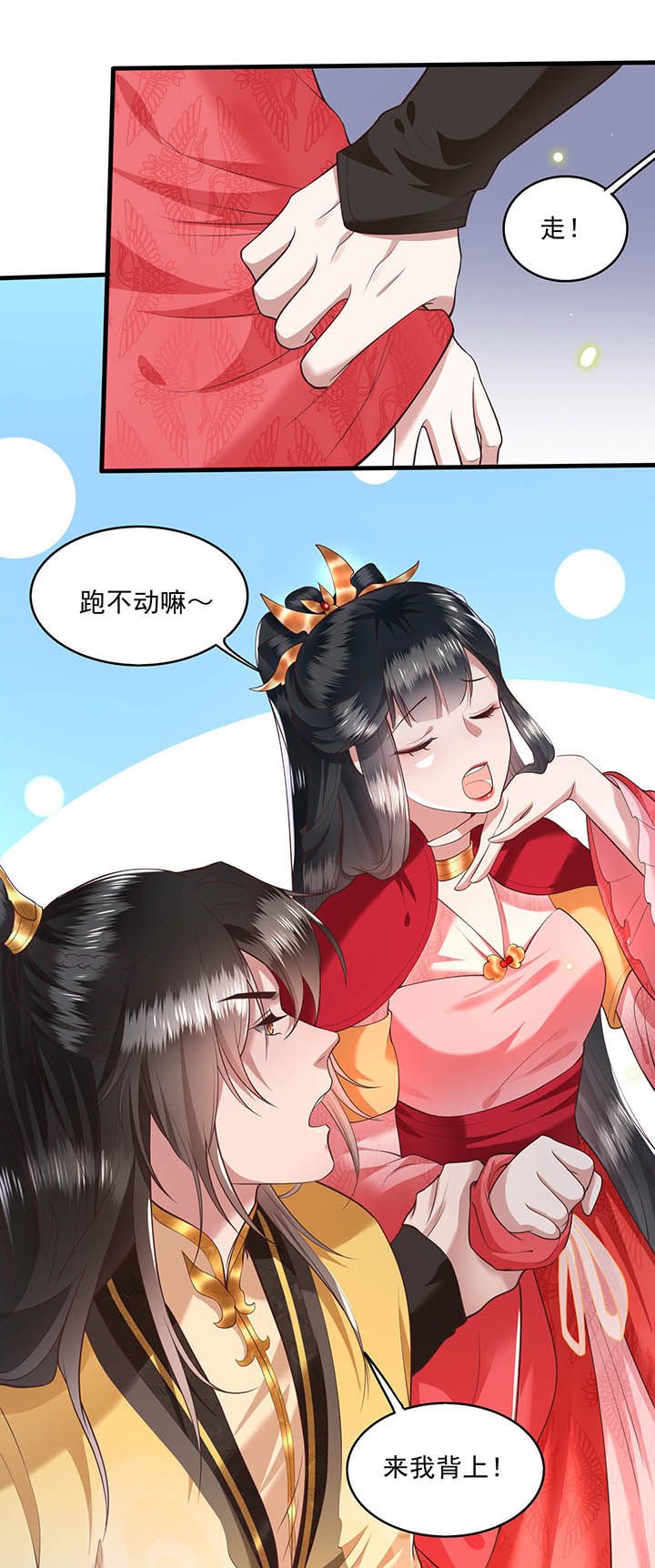 第29章：臣忽感不适，劳烦公主搀着