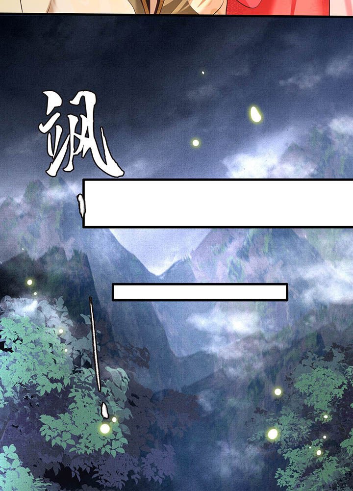 第29章：臣忽感不适，劳烦公主搀着