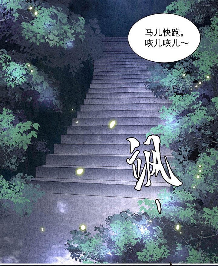 第29章：臣忽感不适，劳烦公主搀着