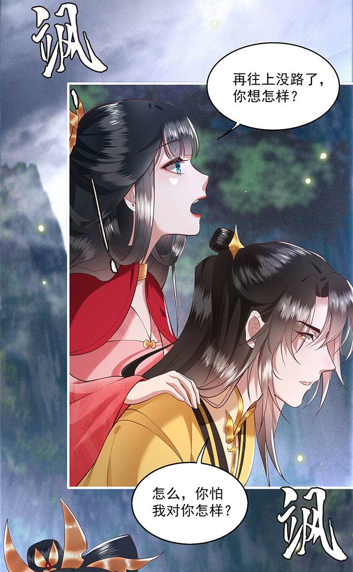 第29章：臣忽感不适，劳烦公主搀着