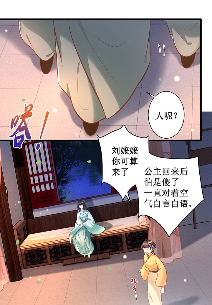 第3章：不还是奴才么