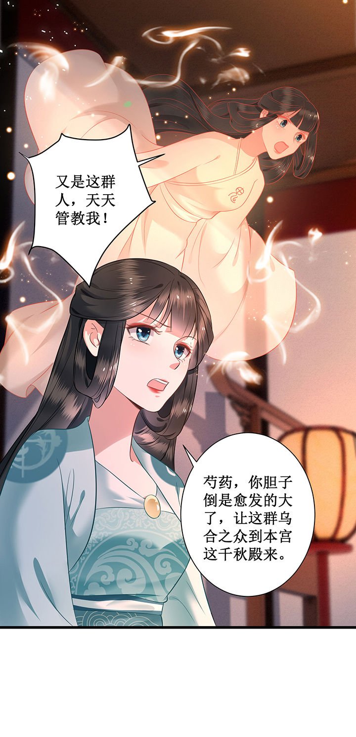 第3章：不还是奴才么