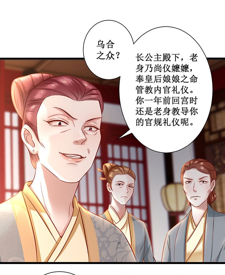 第3章：不还是奴才么