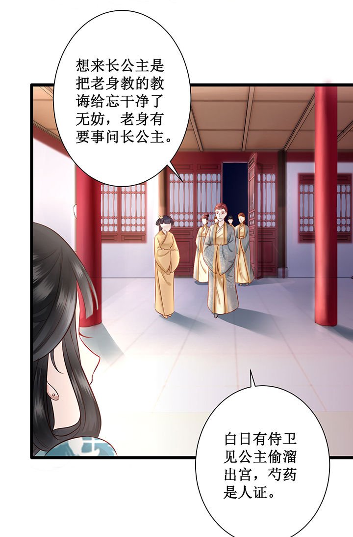 第3章：不还是奴才么