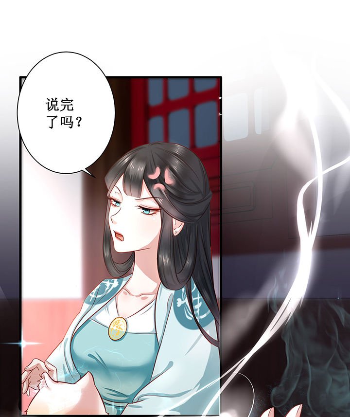 第3章：不还是奴才么
