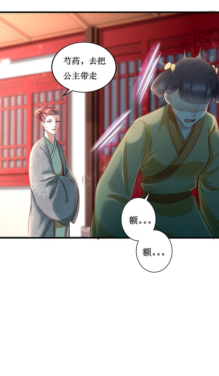 第3章：不还是奴才么