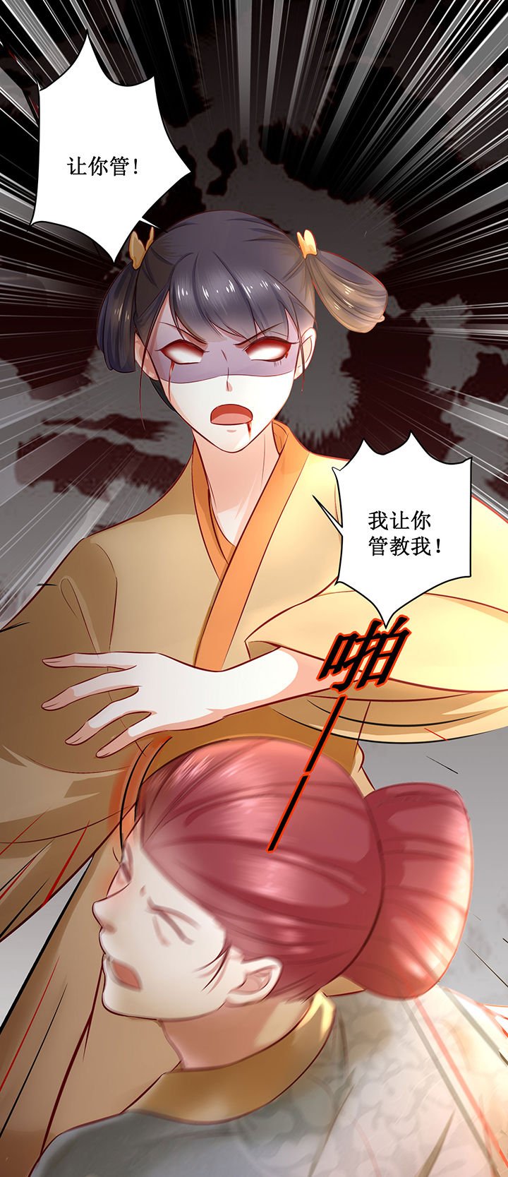 第3章：不还是奴才么