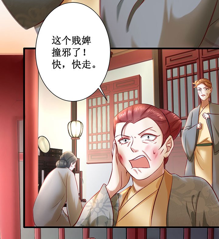第3章：不还是奴才么