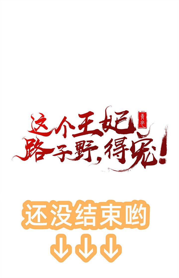 第3章：不还是奴才么