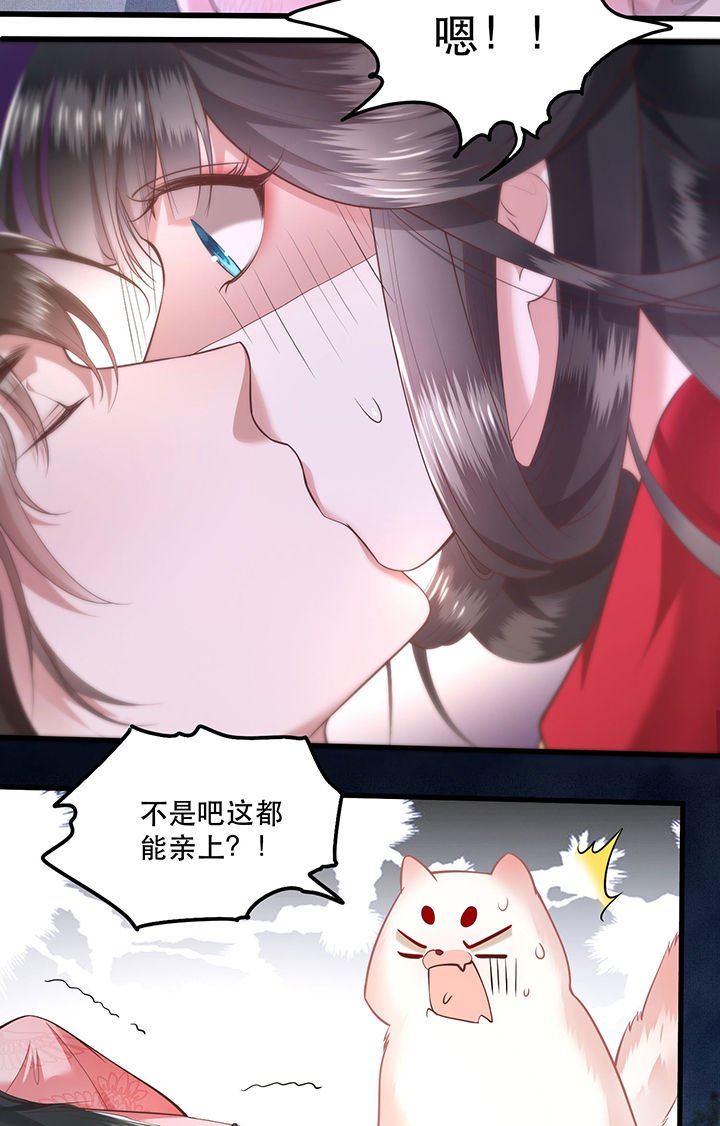 第30章：这都能亲上？！