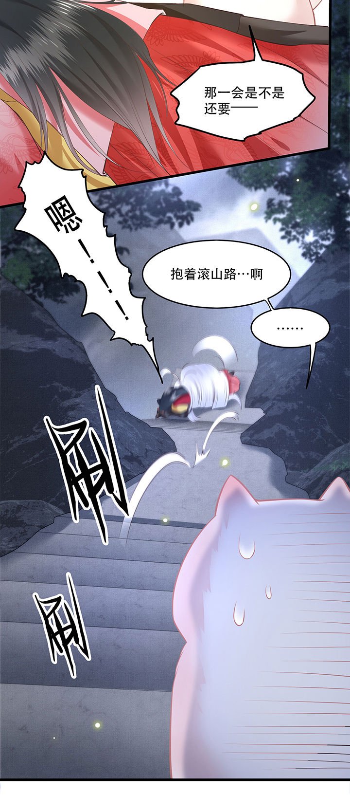 第30章：这都能亲上？！