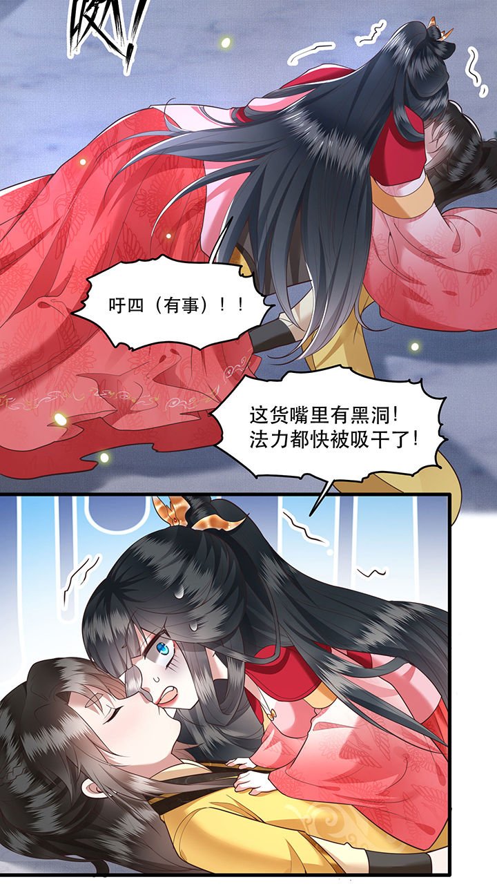 第30章：这都能亲上？！