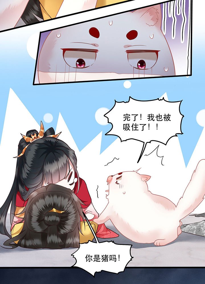 第30章：这都能亲上？！