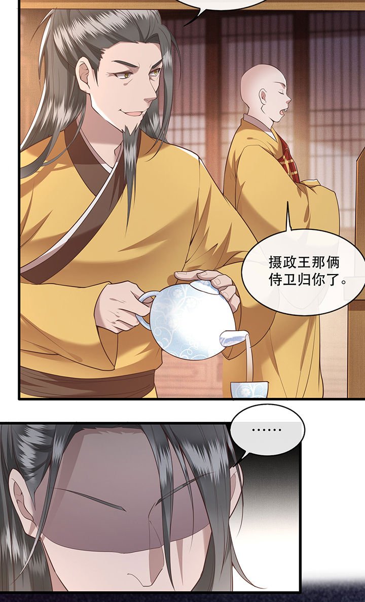 第30章：这都能亲上？！