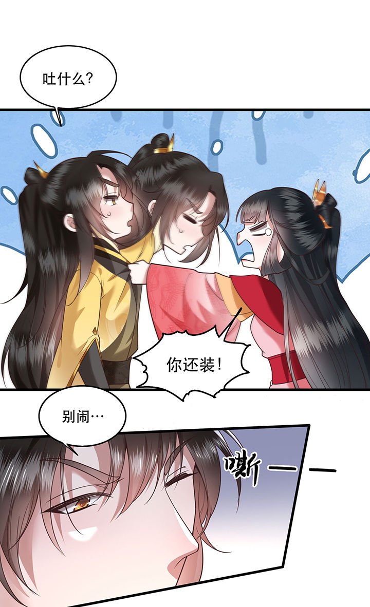 第30章：这都能亲上？！