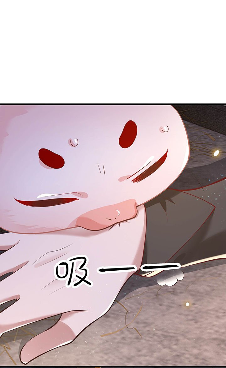 第31章：得把鼠毒吸出来！