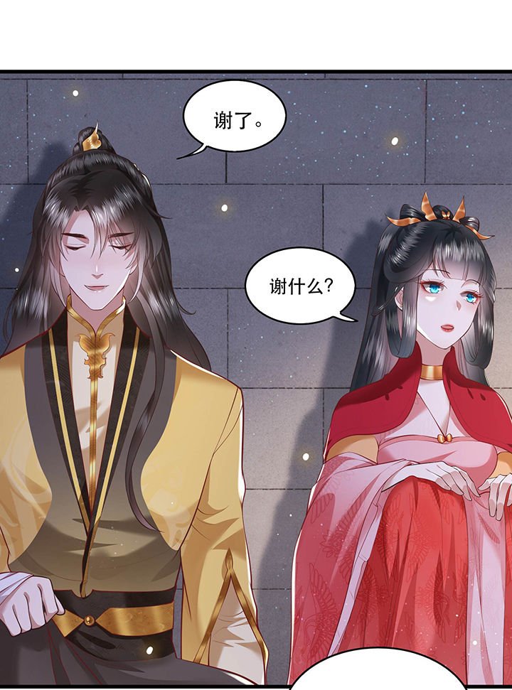 第31章：得把鼠毒吸出来！