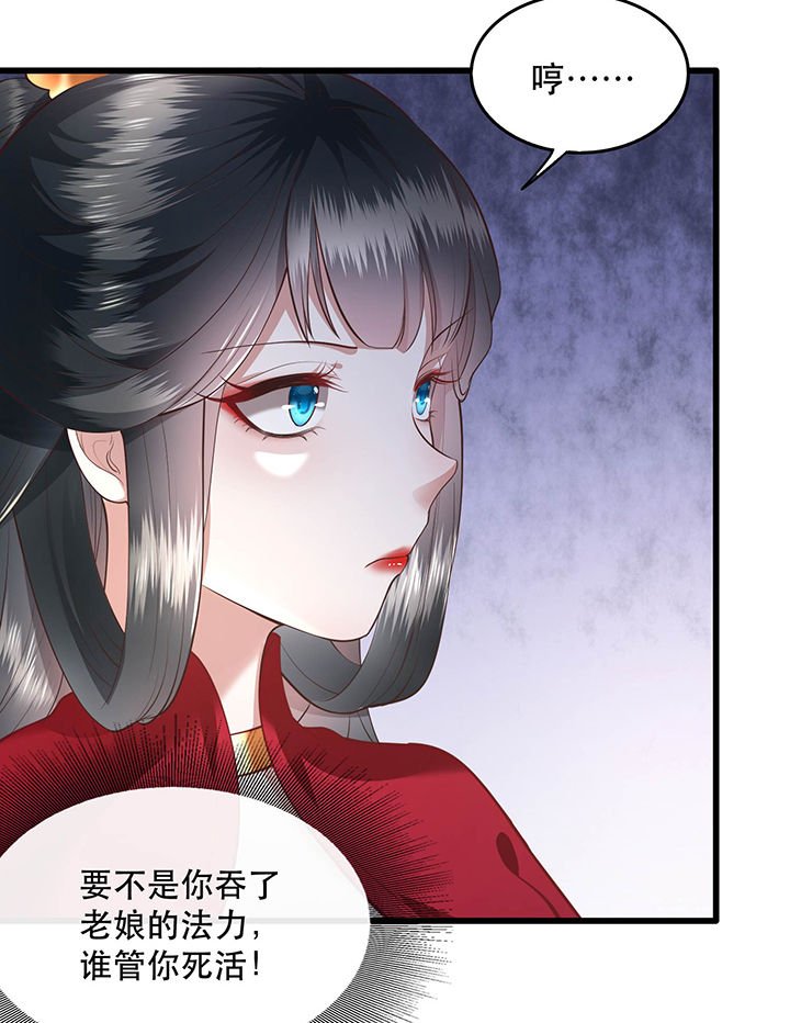 第31章：得把鼠毒吸出来！