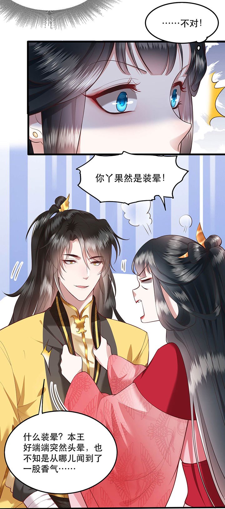 第31章：得把鼠毒吸出来！