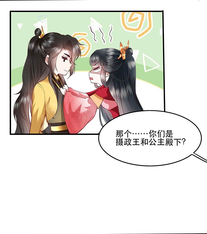 第31章：得把鼠毒吸出来！
