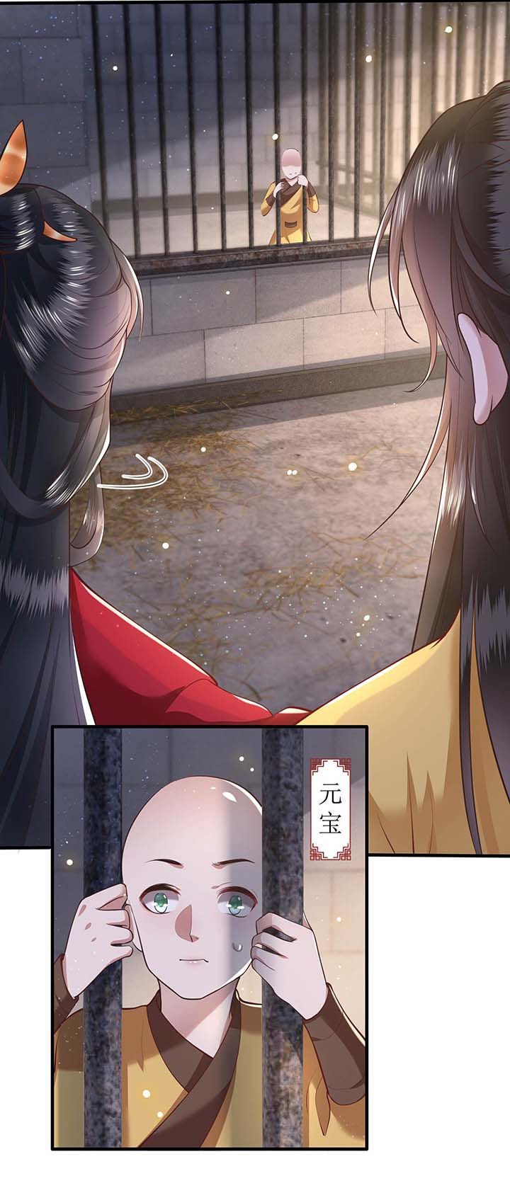 第31章：得把鼠毒吸出来！