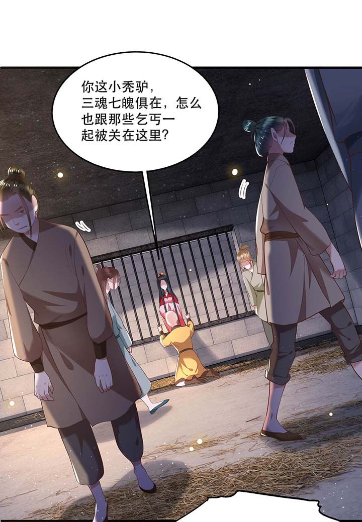 第31章：得把鼠毒吸出来！