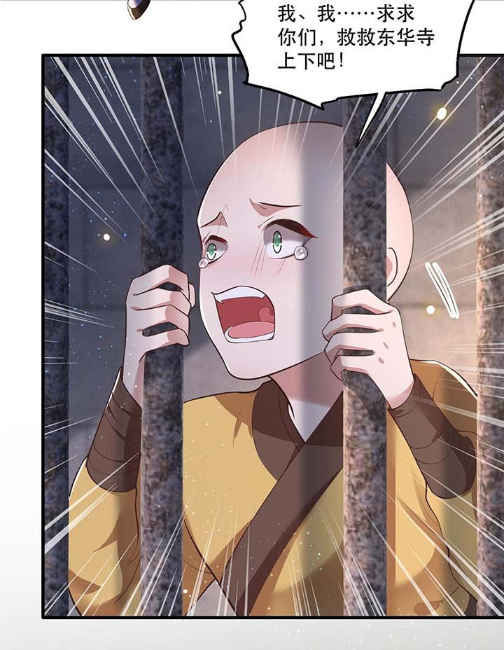 第31章：得把鼠毒吸出来！