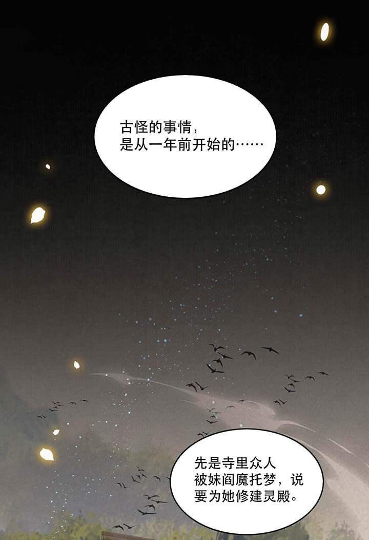 第31章：得把鼠毒吸出来！